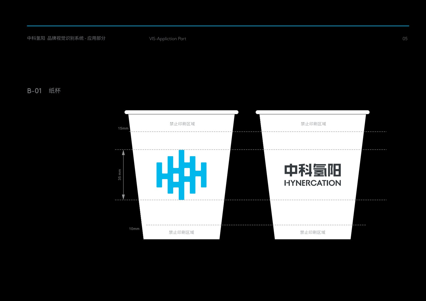 伊金霍洛旗VI设计公司